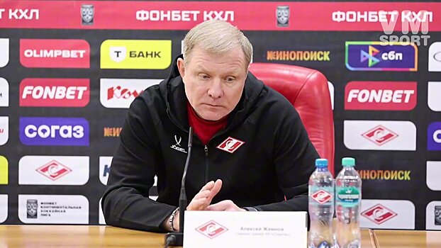Жамнов о 4:2 с «Салаватом»: «Спартак» остался в пять защитников, попросили всех отрабатывать в оборону, действовать по заданию. Болельщики – наш шестой полевой игрок»