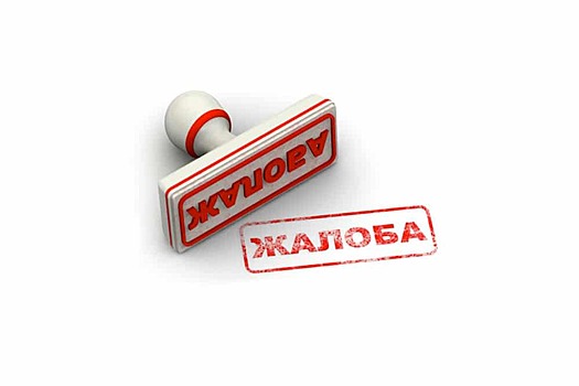 Как подать жалобу в инспекцию труда онлайн: пошаговая инструкция