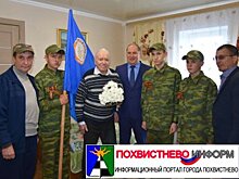 Глава Похвистневского района Юрий Рябов поздравил участника штурма Берлина с 97-летием