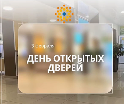 Жители Подмосковья могут бесплатно обследоваться у онкологов 3 февраля