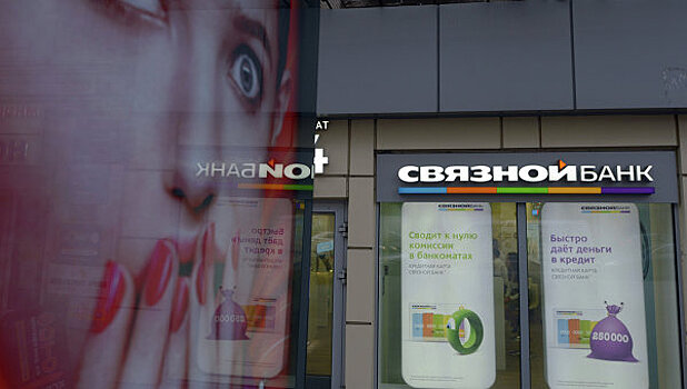Связной банк признан банкротом