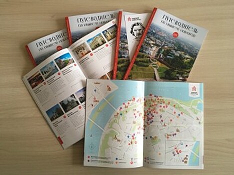 Новый туристический путеводитель по Нижнему Новгороду выпустят в мае