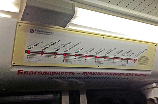 В вагонах метро заменят наклейки на наддверных электронных табло