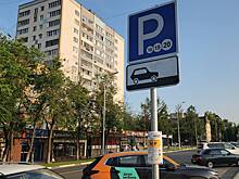 Многодетным семьям в городском округе Пушкинский предоставили льготу на платных парковках