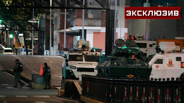 Нимайер: захват Мадуро грозит Венесуэле гражданской войной