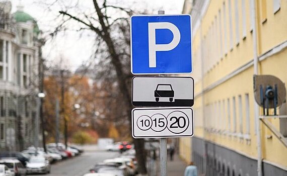 У регионов заберут право устанавливать стоимость парковки