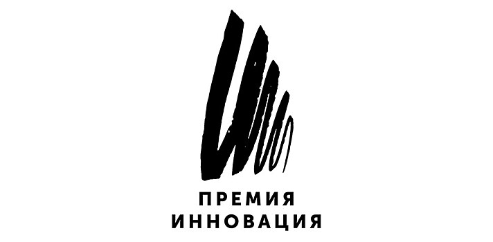 Пушкинский музей и ГЦСИ объявили о старте приема заявок на премию "Инновация"