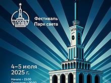 Отправляемся в путешествие по 5 морям! Фестиваль «ПАРК СВЕТА» на Северном Речном Вокзале