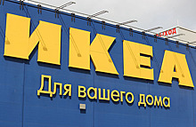 На фабрике IKEA в Ленобласти приступили к предпродажной подготовке