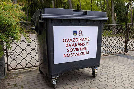 В Вильнюсе на 9 Мая установили мусорный бак для гвоздик и советской ностальгии