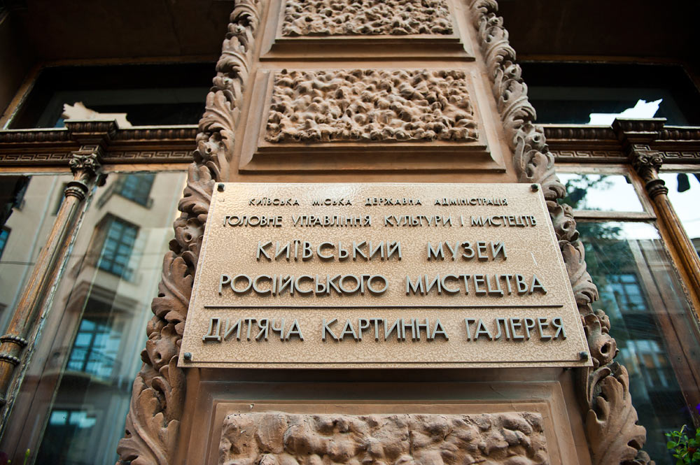 Шоколадный домик, Киев, Украина, Европа
