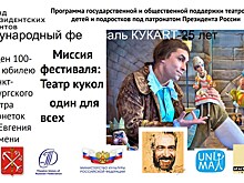 Международному театральному фестивалю КУКART исполняется 25 лет
