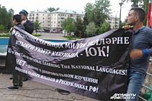 В Казани прошел митинг против добровольного изучения татарского в школе