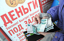Россиянам дали совет по оформлению микрокредитов