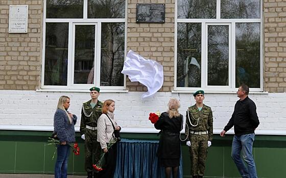 На фасаде школы №33 в Рязани открыли доску подполковнику Виталию Слабцову