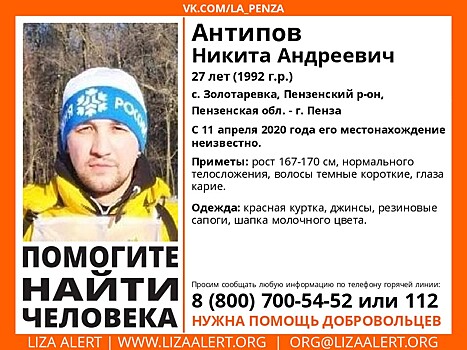 Пензенцев просят помочь в поисках 27-летнего мужчины