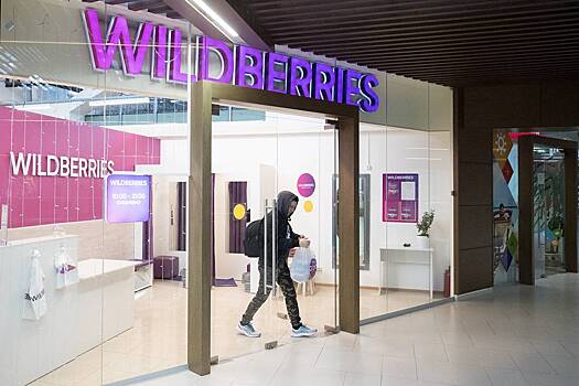 Последствия выхода Wildberries на китайский рынок оценили