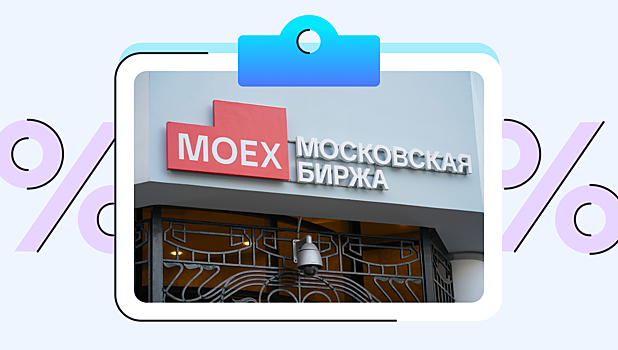Индекс Мосбиржи сменил долгое падение на рост: причины и прогнозы
