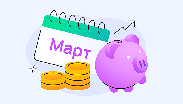 Самые выгодные предложения по накопительному счёту в марте 2025 года