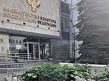 В Минкульте собираются создать лабораторию госпраздников