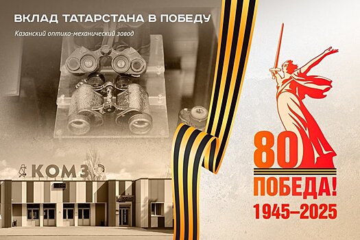 Все для Победы: КОМЗ дал фронту 34 тысячи снайперских прицелов и 700 тысяч биноклей