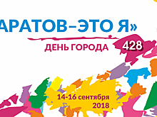 Стала известна точная программа празднования Дня города