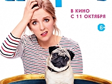 С 6 декабря смотрите в iTunes семейную комедию «Патрик»