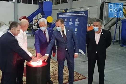 В Дагестане запустили производство полиэтилена