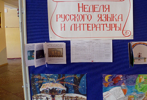 Неделя русского языка и литературы прошла в Русском доме в Анкаре