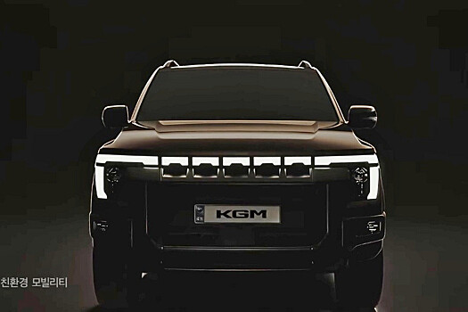KGM анонсировал новый брутальный пикап