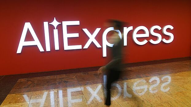 «AliExpress Россия» впервые раскрыла оборот