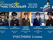 На Орловщине выберут «Народного участкового»