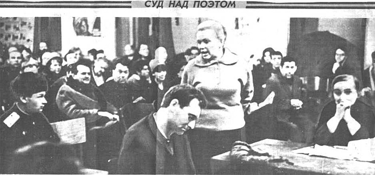 Позор без срока давности. Иосиф Бродский и его процесс.