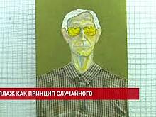 Выставка коллажа &laquo;Принцип случайного&raquo; открылась в Ростовском музее современного искусства