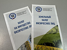 Утверждена форма заявления для перерасчета ранее исчисленных налогов в отношении физлиц