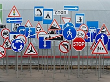 В России предложили ввести два новых дорожных знака и пешеходную разметку