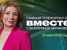 Прямые авиарейсы между Россией и Грузией, саммит «Китай – Центральная Азия», отношения России и Турции на фоне второго тура Эрдогана