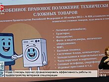 Тренинг по защите потребителей