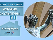 "Римский фотошоп" и секреты египетских и античных скульптур