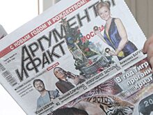 ФАС оштрафовала издательский дом АиФ