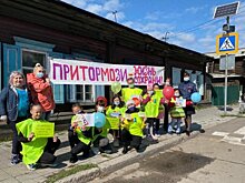 В Улан-Удэ юные помощники Госавтоинспекции напомнили водителям о необходимости снижения скорости перед пешеходным переходом