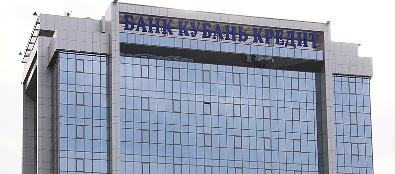 Банк «Кубань Кредит» вошел в топ-5 рейтинга Forbes