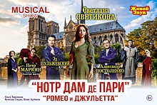 «Урал-пресс-информ» разыгрывает билеты на мюзикл