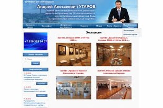 Экспозиция музея Алексея Угарова доступна в интернете