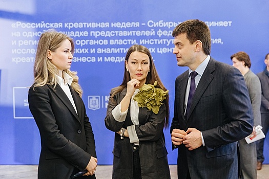 "Российская креативная неделя - Сибирь" и Красноярский край задают тренды развития креативной экономики