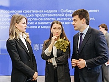 "Российская креативная неделя - Сибирь" и Красноярский край задают тренды развития креативной экономики