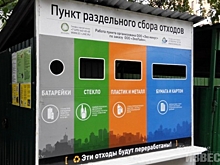 Курян ждёт переход на раздельный сбор бытовых отходов