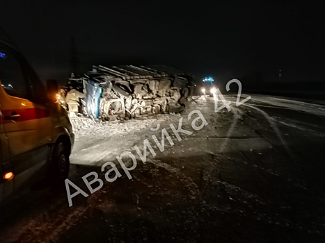 Смертельное ДТП с грузовиком произошло ночью в Кузбассе