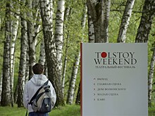 Опера "Война и мир" откроет фестиваль Толстой Weekend