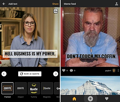 Бесплатное приложение россиян по созданию мемов из фото GagBot привлекло $500 тысяч